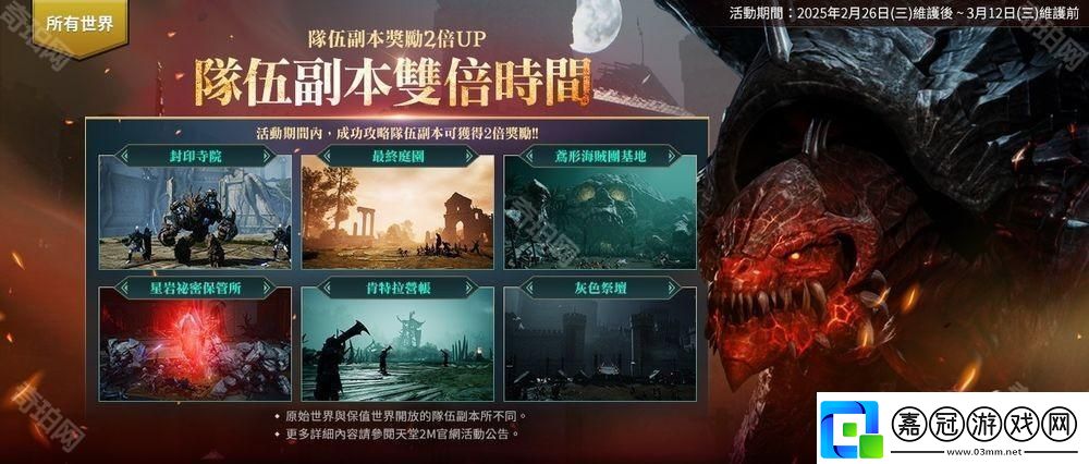 天堂2M3月12日將開放全新服務器「沙哈」事前預約活動已開啟