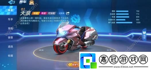 跑跑卡丁車(chē)手游特殊色怎么弄特殊色抽取技巧