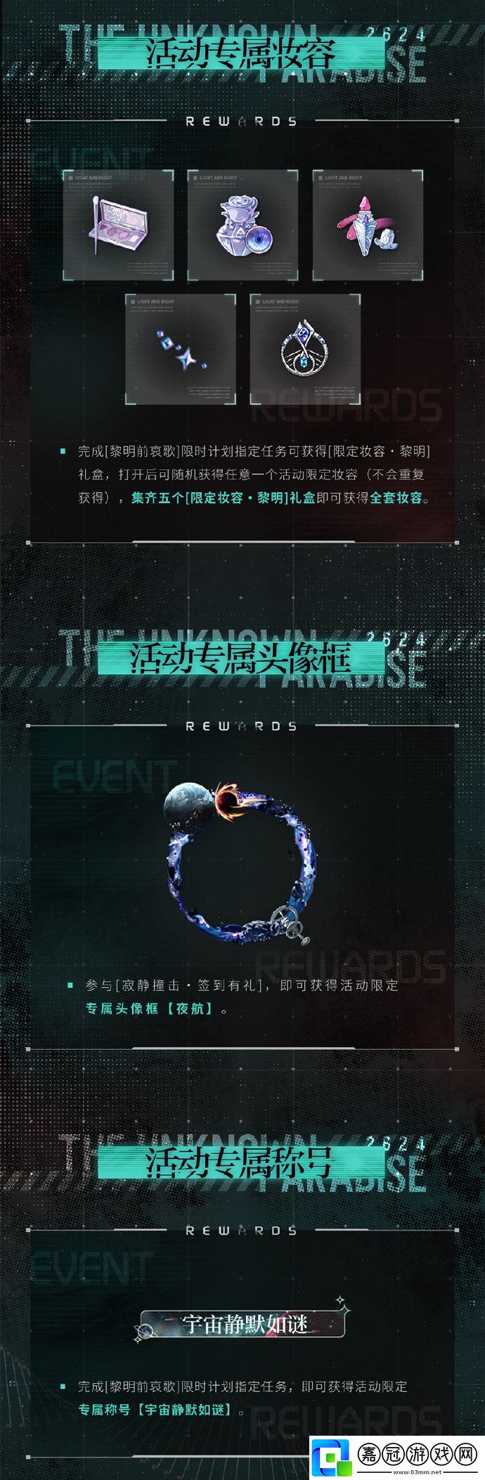 黎明前哀歌玩法攻略