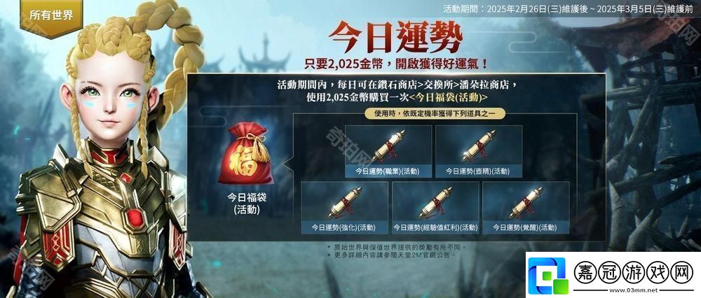 天堂2M3月12日將開放全新服務器「沙哈」事前預約活動已開啟