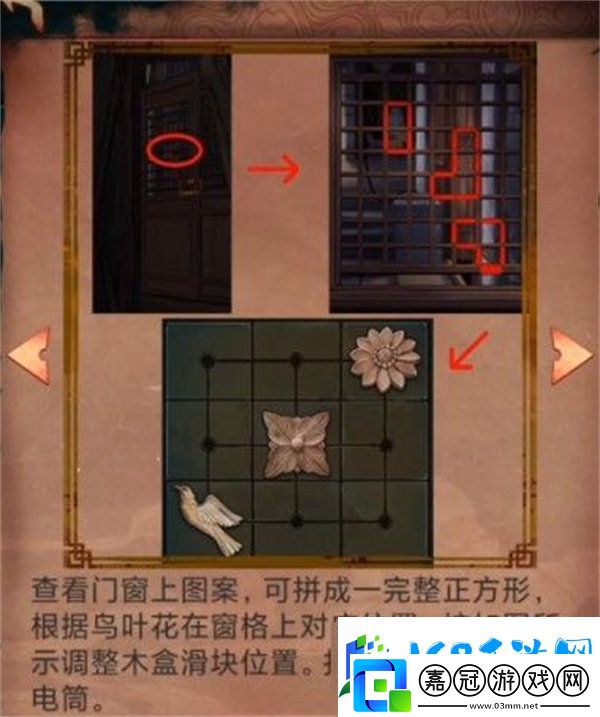 陰陽鍋第五章通關攻略一覽