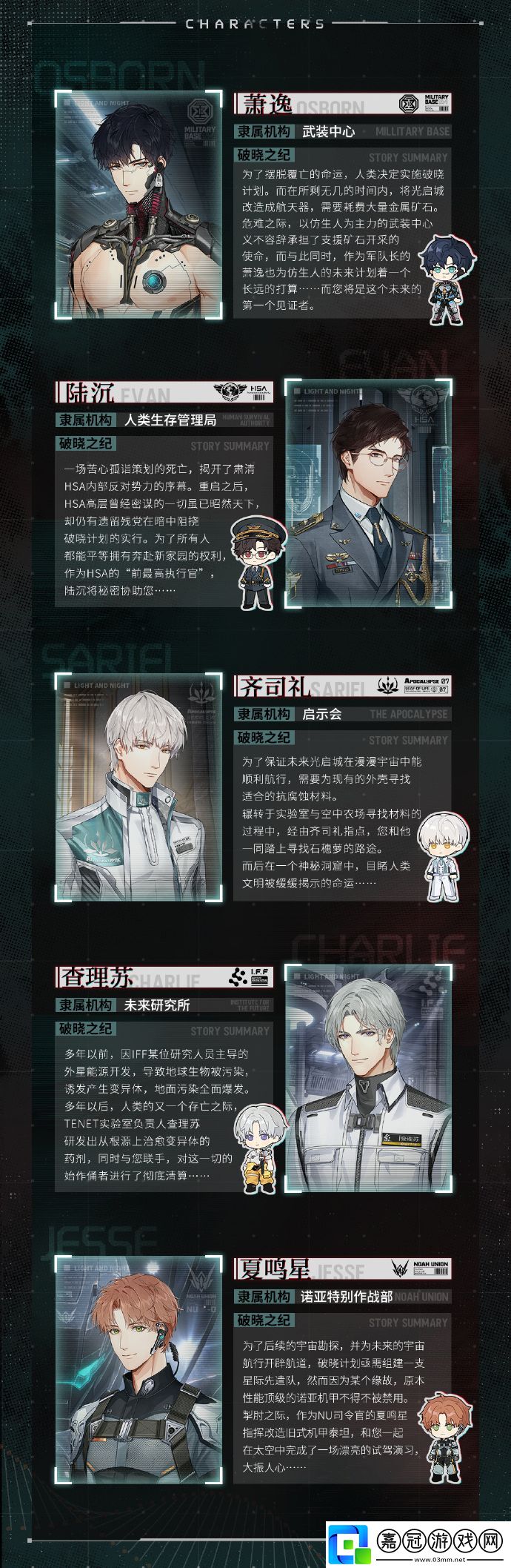 黎明前哀歌玩法攻略