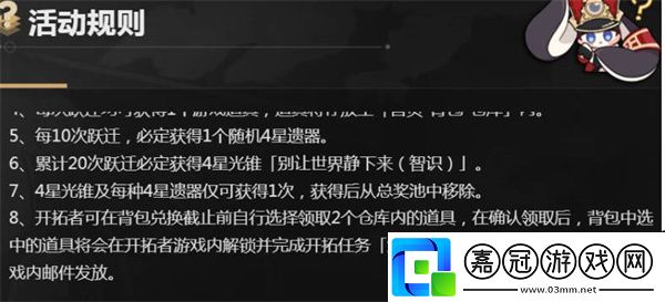 崩壞星穹鐵道群星邀約獎(jiǎng)勵(lì)領(lǐng)取攻略-崩壞星穹鐵道群星邀約獎(jiǎng)勵(lì)怎么領(lǐng)取