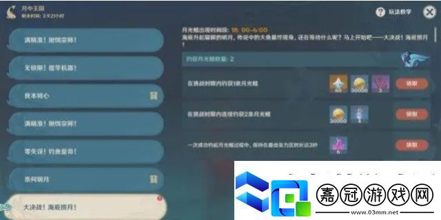 原神魚竿怎么獲得