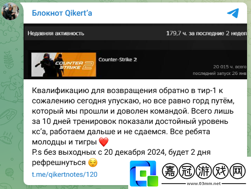 Qikert談不敵Astralis無(wú)緣BLAST里斯本