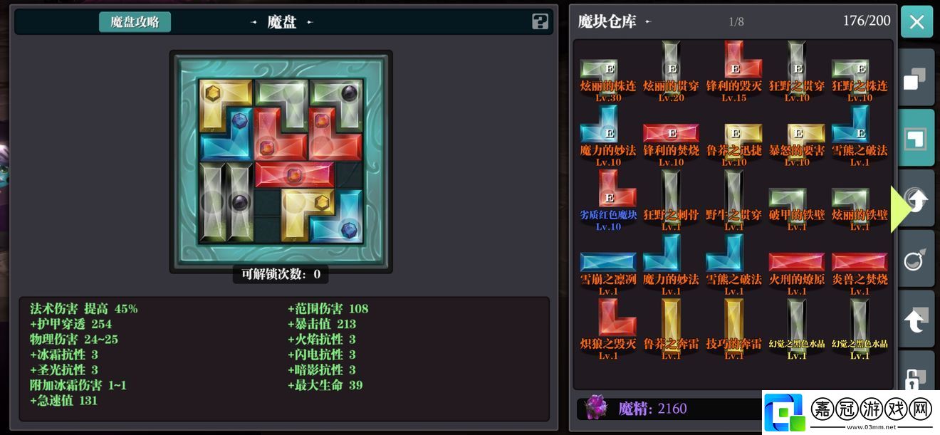 魔淵之刃負心人雙刀怎么玩