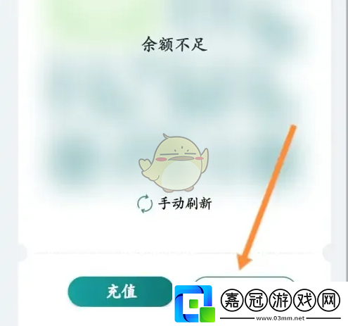 鹿路通怎么退款