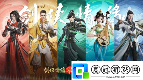 形象萬千西山居劍俠情緣·零高精度捏臉系統(tǒng)曝光