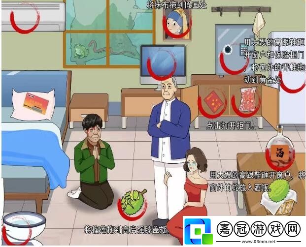 瘋狂文字大嫂求情幫強哥湊齊賠償金通關攻略