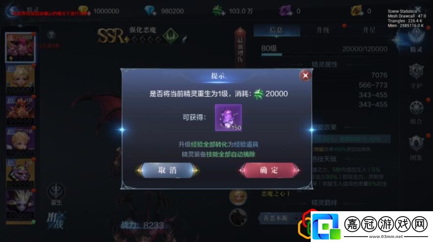 全民奇跡2精靈派遣怎么升級(jí)