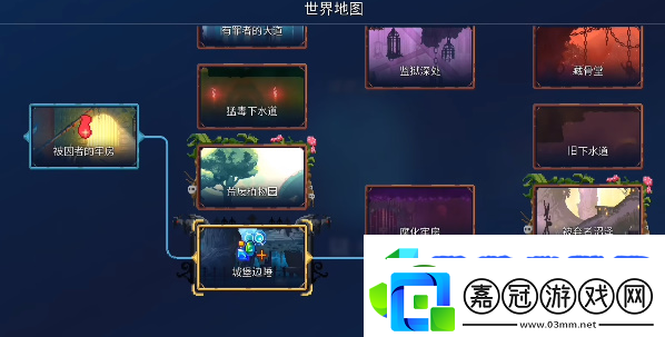 重生細胞重返惡魔城DLC圖紙大全
