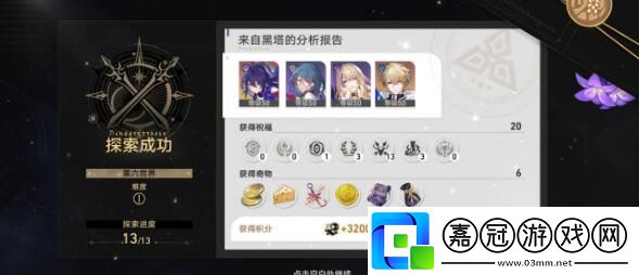 崩壞星穹鐵道第六世界希兒盾奶巡獵流過關技巧-崩壞星穹鐵道第六世界希兒盾奶巡獵流怎么打