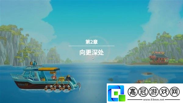潛水員戴夫第二章怎么過