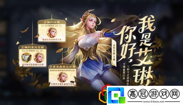 王者榮耀與艾琳同陣營(yíng)參與10場(chǎng)對(duì)局任務(wù)怎么完成