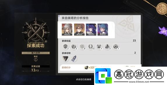 崩壞星穹鐵道世界六陣容搭配一覽-崩壞星穹鐵道世界六低配通關陣容分享