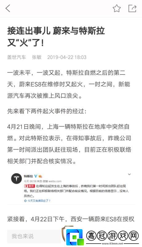 蓋世汽車app下載安裝蓋世汽車最新版下載v2.3
