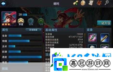 亂斗西游哪吒經(jīng)文與陣容搭配全攻略軟件教程玩法