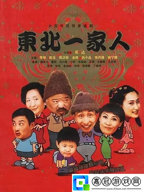 東北一家人1到6小說流暢不卡頓-網(wǎng)友：真是一次心靈的旅行！共享技巧