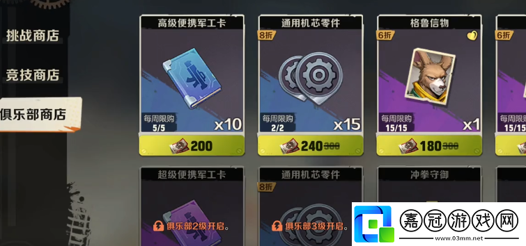 合金彈頭覺醒飾品獲取攻略