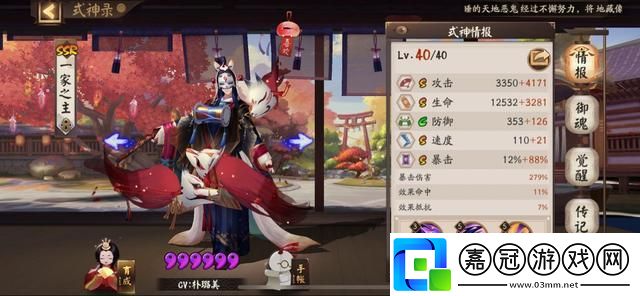 陰陽(yáng)師如何快速升級(jí)6星陰陽(yáng)師如何查看最近升6星式神