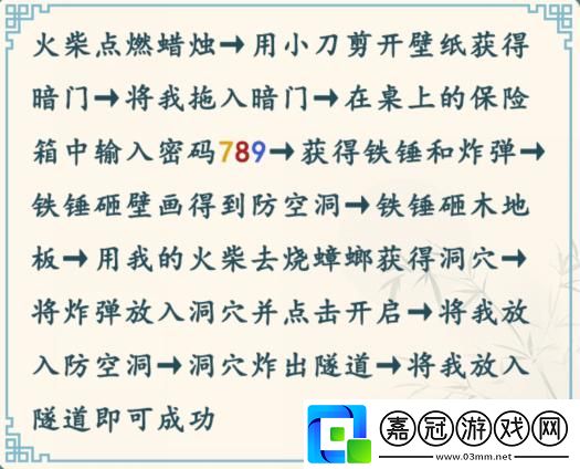文字密室通關攻略-隱藏任務與彩蛋揭秘共享技巧