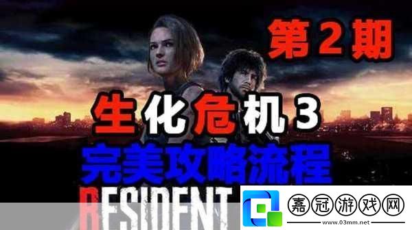 生化危機4重制版作弊秘籍大揭秘金手指代碼助你暢玩游戲