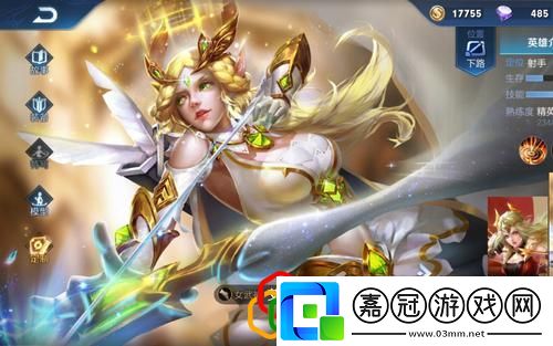 王者榮耀艾琳怎么出裝