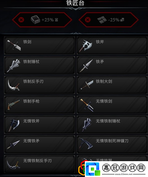 鐵制武器怎么解鎖充分利用游戲中的任務提示和線索