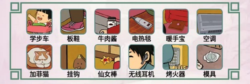 八零回憶四攻略