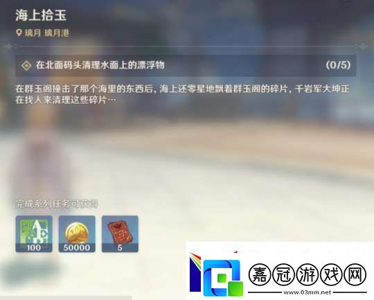 【原神】V5.2攻略