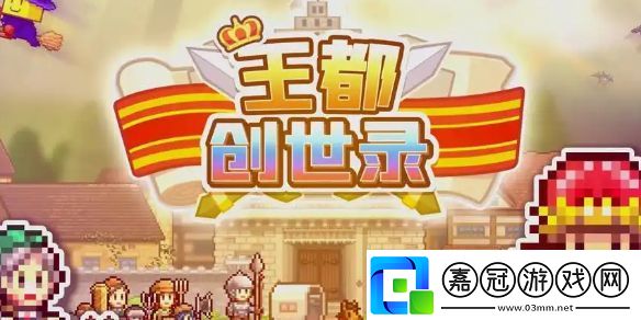 王都創(chuàng)世物語圣誕老人覺醒方法-王都創(chuàng)世物語圣誕老人怎么覺醒