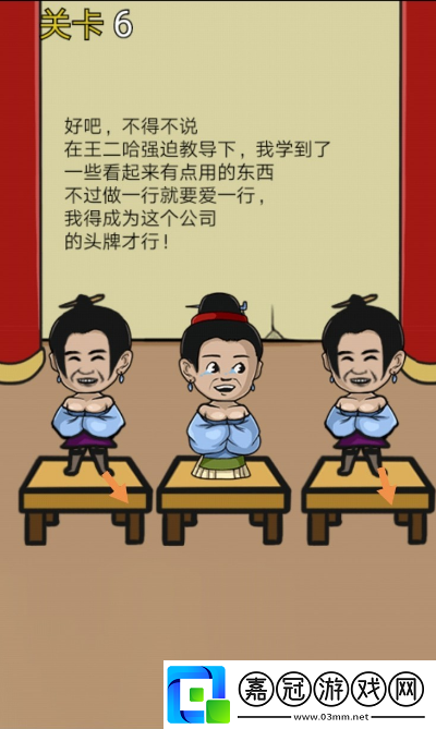 逃離皇宮第6關通關攻略