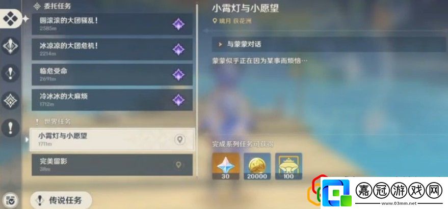 原神幫助小羽打掃幫助小羽收拾店里任務流程一覽