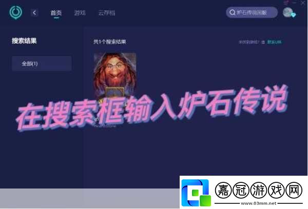 爐石傳說賬號數據更新難題-這里有妙招！