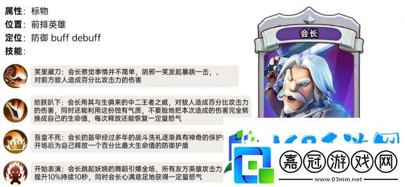 我叫MT歸來會長角色技能詳情一覽