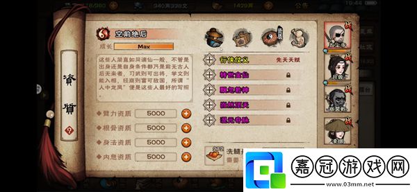 煙雨江湖全丹藥配方有哪些-煙雨江湖全丹藥配方