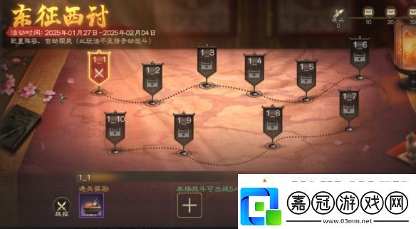 三國志戰棋版2025春節有什么活動三棋2025春節活動一覽