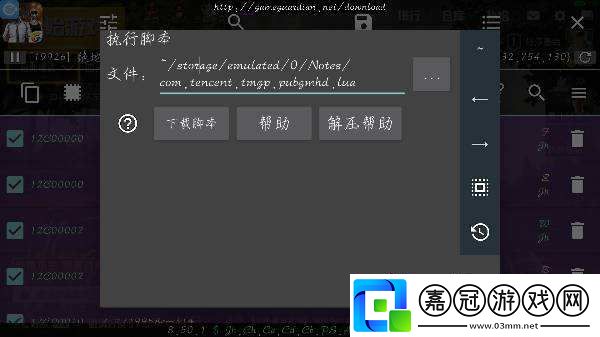 gg修改器怎么用教學(xué)-gg修改器使用方法共享技巧