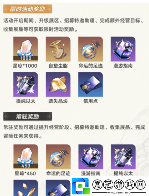 冬城博物珍奇簿活動攻略-地圖特色區域與探險指南共享技巧