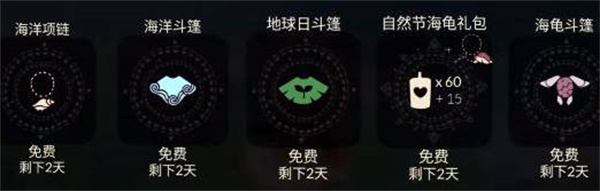 光遇2023年海洋日開啟攻略
