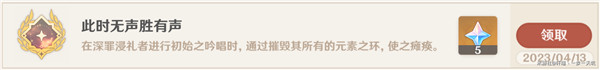 原神此時無聲勝有聲成就觸發(fā)攻略