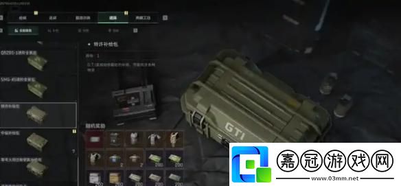 三角洲行動新兵裝備卷怎么獲得