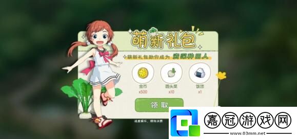 小森生活最新口令碼怎么領取