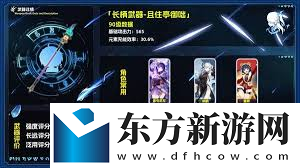 原神且住亭御咄高強(qiáng)度解析及頂級(jí)適配角色推薦