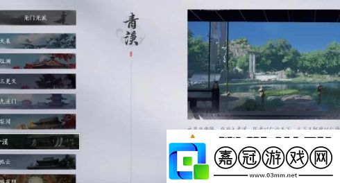 燕云十六聲清溪門派武學有哪些技能