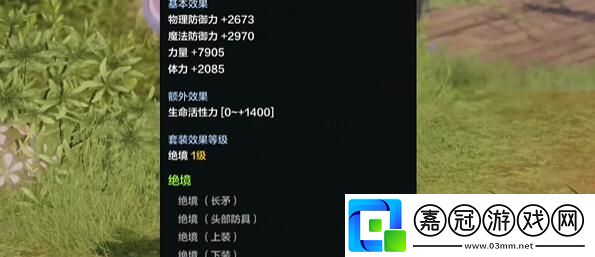 命運方舟牛頭軍團長套裝怎么獲得