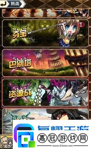 永恒星語挑戰玩法揭秘-資源戰背后隱藏著哪些深度策略