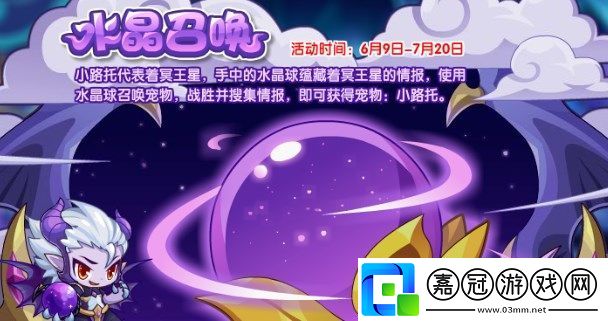 水晶召喚活動玩法介紹-特殊事件與節日活動攻略-不錯過任何獎勵共享技巧