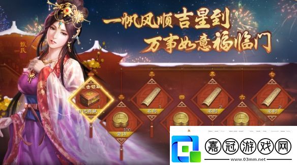 三國志戰棋版2025春節有什么活動三棋2025春節活動一覽