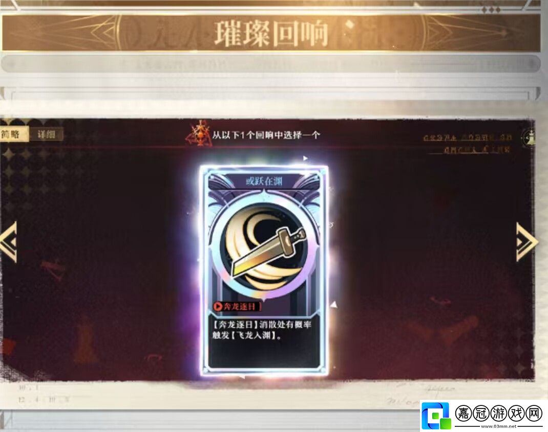無盡夢回隊伍流派怎么選擇